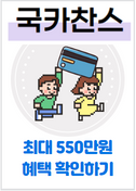 국카찬스 페이지